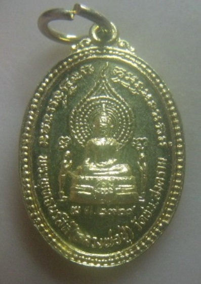 **เบา​ๆ**เหรียญพระพุทธนรสีห์(หลวงพ่อปู่) วัดชนะสงคราม หลังสมเด็จกรมพระราชวังบวรมหาสุรสิงหนาท ปี๒๕๓๑*