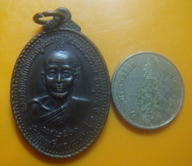 **เบา​ๆ​**เหรียญพระครูโสภณวชิรธรรม วัดบุญทวี ฉลองสมณศักดิ์เป็นพระครูชั้นเอก จ.เพชรบุรี ปี ๒๕๒๐**สวยๆ