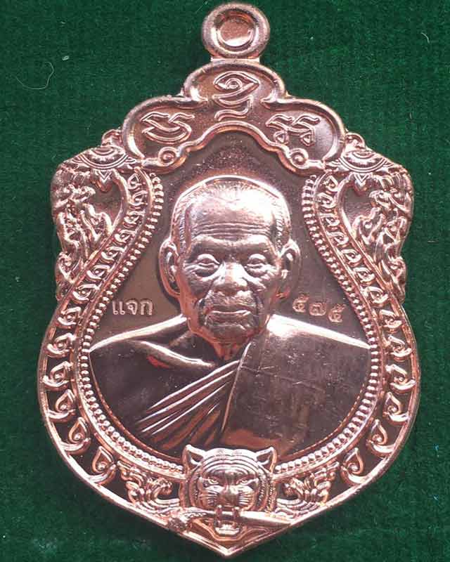 หลวงพ่อพัฒน์ ปุญฺญกาโม วัดห้วยด้วน จ.นครสวรรค์ เหรียญเสมา เสือคาบมีดอาถรรพ์