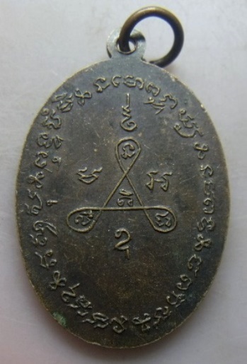 **เบา​ๆ​**เหรียญพระครูวิมลธัญญสุนทร (หลวงพ่อไฝ) วัดนพรัตนาราม จ.ปทุมธานี**หลังยันต์ สวยๆ