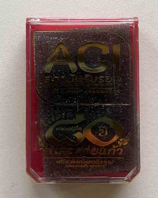 หลวงปู่จื่อ หลวงปู่จือ วัดเขาตาเงาะ ชัยภูมิ เสมาเสือคาบเเก้ว แจกทาน