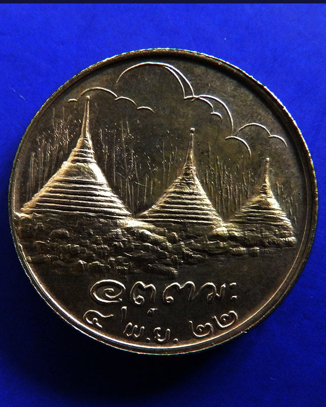 เหรียญหลวงพ่ออุตตมะ วัดวังก์วิเวการาม สมาคมชาวกาญจนบุรี พ.ศ. 2522