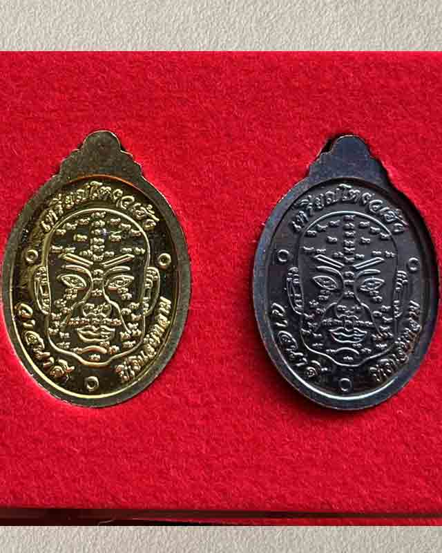 หลวงปู่ทวด วัดช้างให้ ปัตตานี รุ่นโหงวเฮ้ง เหรียญโหงวเฮ้ง หลวงปู่ทวด รุ่น วาสนาดี มีเงินล้นหลาม