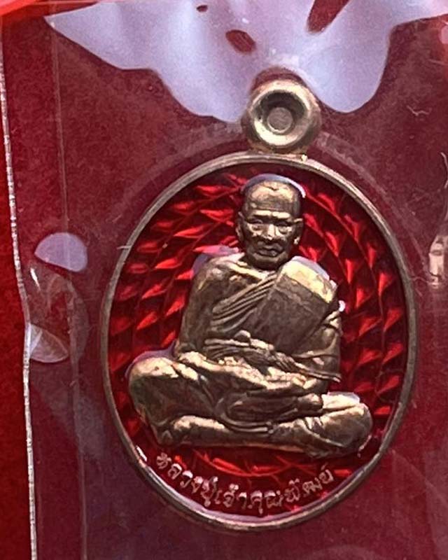 หลวงพ่อพัฒน์ ปุญฺญกาโม วัดห้วยด้วน จ.นครสวรรค์ รุ่น เม็ดแตงที่ระลึกเลื่อนสมณศักดิ์