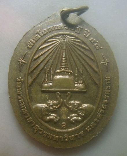 **เบาๆ**เหรียญหลวงปู่ทวด รุ่นเปิดโลกเศรษฐี วัดพระมหาธาตุฯ จ.นครศรีฯ ปี ๒๕๕๘**มีโค้ด สวยๆ