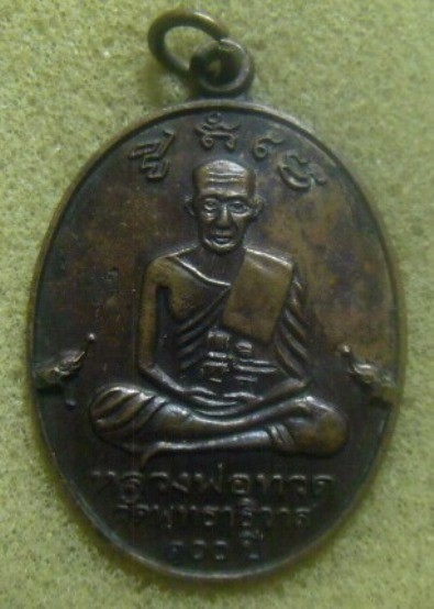 **เบา​ๆ​**เหรียญหลวงพ่อทวด-พ่อท่านคล้าย รุ่น ๑๐๐ ปี วัดพุทธาธิวาส จ.ยะลา ปี ๒๕๕๙**ตอกโค้ด สวยๆ