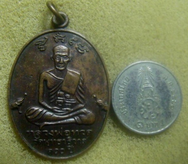 **เบา​ๆ​**เหรียญหลวงพ่อทวด-พ่อท่านคล้าย รุ่น ๑๐๐ ปี วัดพุทธาธิวาส จ.ยะลา ปี ๒๕๕๙**ตอกโค้ด สวยๆ