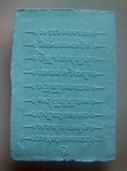 **เบา​ๆ​**พระสมเด็จพิมพ์ใหญ่ มหายันต์ ๙ แถว วัดหนองว่านเหลือง อ.พนมสารคาม จ.ฉะเชิงเทรา**สวยๆ