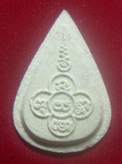 **เบาๆ**พระกลีบบัว เนื้อผง หลวงพ่อดิษฐ์ วัดปากสระ จ.พัทลุง ปี ๒๕๔๙**สวยๆ พร้อมกล่องเดิม