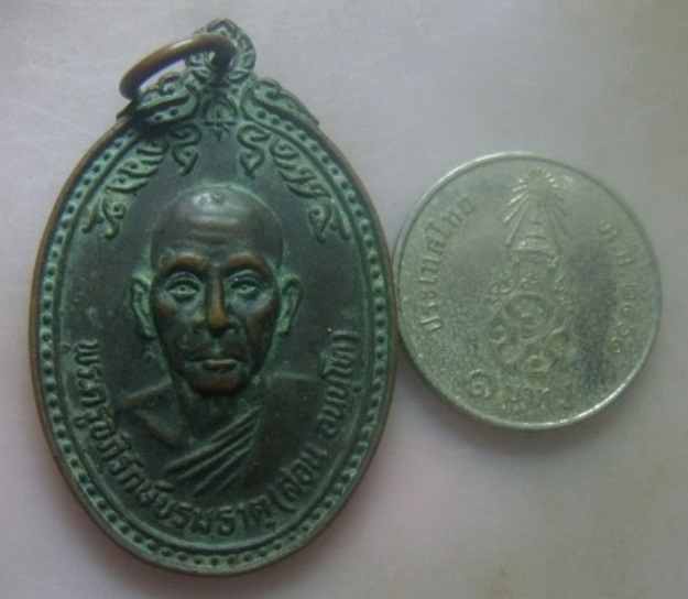 **เบา​ๆ​**เหรียญรุ่น ๒ หลวงพ่อสอน อนนฺโท วัดบรมธาตุ ต.บึง อ.เมือง จ.สุรินทร์ ปี ๒๕๒๘**สวยๆ