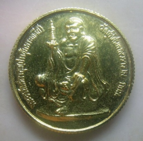 **เบา​ๆ**เหรียญพระอรหันต์ราหุล (ปางอุ้มพระเจดี) วัดสุทัศน์ หลังตราในหลวงครองราชย์**กะไหล่ทอง ตอกโค้ด