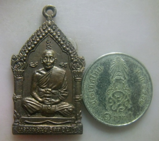 **เบา​ๆ​**เหรียญหลวงพ่อมุ่ย วัดดอนไร่ พิธีเททองหล่อรูป วัดหนองบัวทอง จ.สุพรรณบุรี ปี ๒๕๒๓**สวยๆ