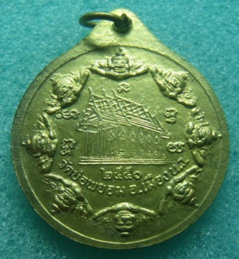 **เบา​ๆ​***หลวงพ่อบุญช่วย ปลอดภัยดี รุ่น๑ วัดบ่อพยอม อ.เมือง จ.นครสวรรค์ ปี ๒๕๕๐**สวยๆ