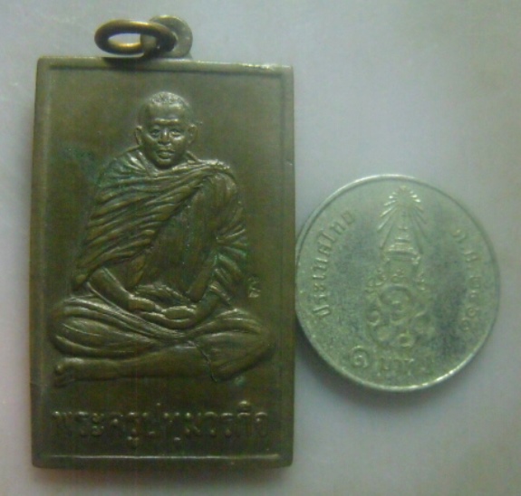 **เบา​ๆ​**เหรียญสี่เหลี่ยม พระครูปทุมวรกิจ (ลพ.ชำนาญ) วัดบางกุฎีทอง จ.ปทุมธานี**ตอกโค้ต สวยๆ