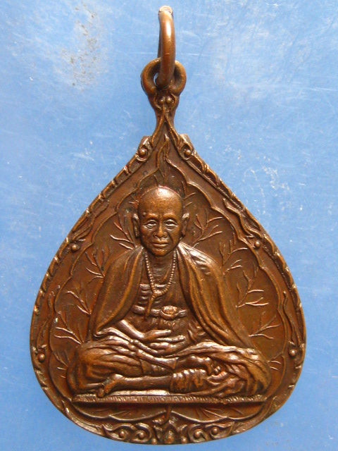 เหรียญครูบาเจ้าศรีวิชัย วัดบ้านปาง ลำพูน ปี2532