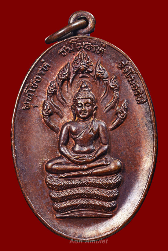 เหรียญนาคปรกเนื้อทองแดง หลวงปู่แหวน สุจิณฺโณ วัดดอยแม่ปั๋ง พ.ศ.2519