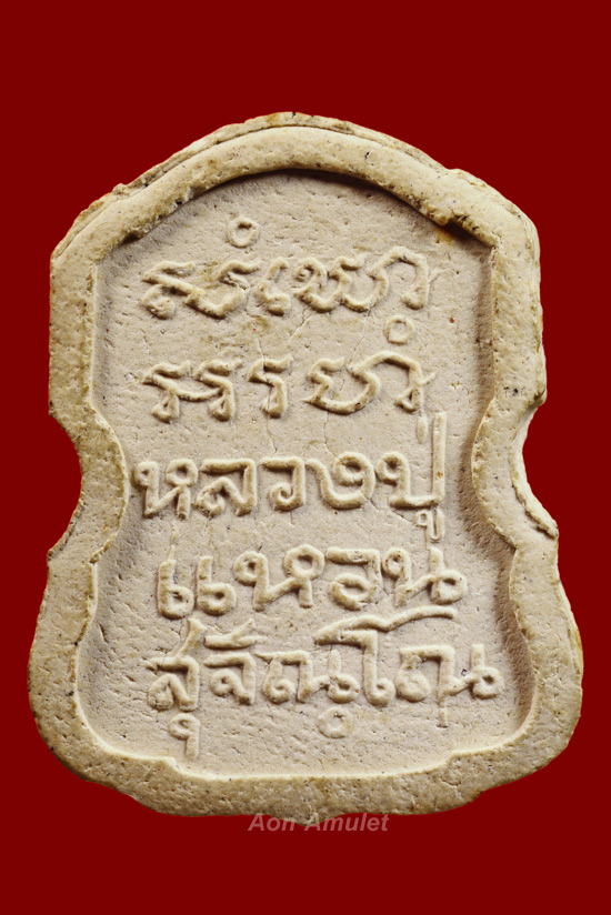 พระเนื้อผงพิมพ์โล่ห์ พลเอก กฤษณ์ สีวะรา หลวงปู่แหวน สุจิณฺโณ วัดดอยแม่ปั๋ง พ.ศ.2517