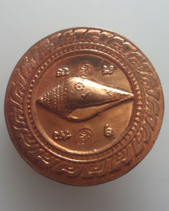 เหรียญพระพิฆเณศวร์ 