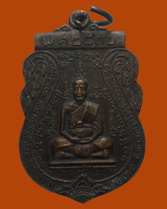 *** จ.อยุธยา *** เหรียญเสาร์๕มหาลาภ หลวงพ่อระหงษ์ วัดแค ปี๒๕๓๖