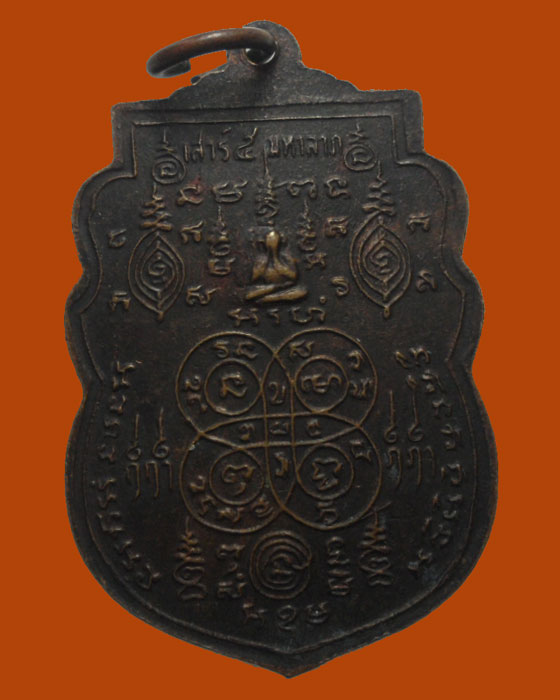 *** จ.อยุธยา *** เหรียญเสาร์๕มหาลาภ หลวงพ่อระหงษ์ วัดแค ปี๒๕๓๖