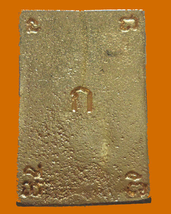 *** เหรียญ *** ไม่ทราบที่