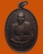 *** จ.ลำพูน *** เหรียญพระครูพุทธิวงค์ธาดา วัดฉางข้าวน้อยเหนือ รุ่นสุริยุปราคา ปี๒๕๓๘   