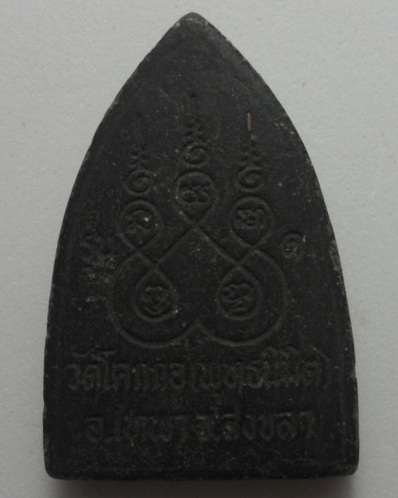 *** จ.สงขลา *** พระผงรูปเหมือนพระอธิการช่วย วัดพุทธนิมิต