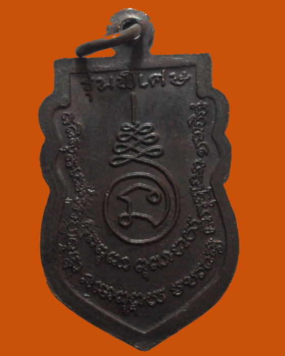 *** กรุงเทพฯ *** เหรียญสมเด็จพุฒาจารย์โต พรหมรํสี วัดพรหมรังษี รุ่นพิเศษ