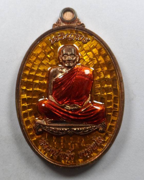 เหรียญมหาเศรษฐี ๘๘ หลวงปู่พริ้ง วัดซับชมพู่ จ.เพชรบูรณ์ ปี๒๕๕๘