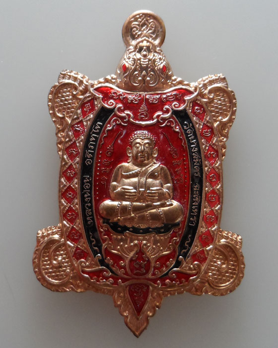 เหรียญพญาเต่าเรือน รุ่นมหาสิทธิโชค หลวงพ่อฟู วัดบางสมัคร จ.ฉะเชิงเทรา ปี๒๕๖๒