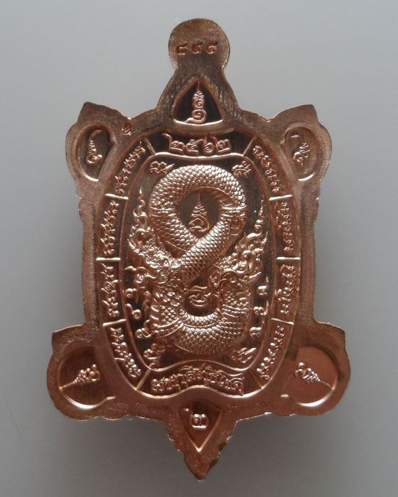 เหรียญพญาเต่าเรือน รุ่นมหาสิทธิโชค หลวงพ่อฟู วัดบางสมัคร จ.ฉะเชิงเทรา ปี๒๕๖๒