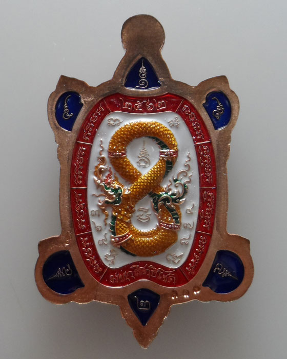 เหรียญพญาเต่าเรือน รุ่นมหาสิทธิโชค หลวงพ่อฟู วัดบางสมัคร จ.ฉะเชิงเทรา ปี๒๕๖๒