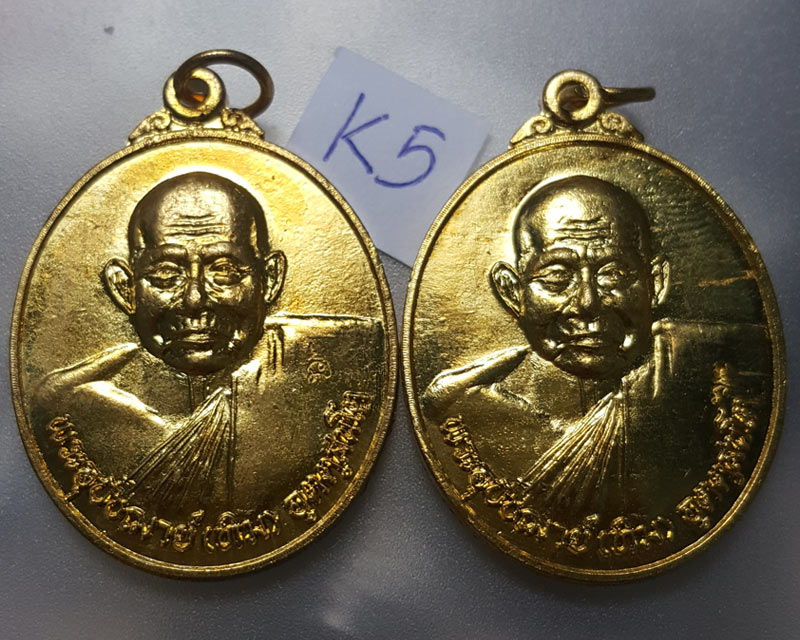 แพ็คคู่เหรียญ 7 รอบ หลวงปู่ทิม วัดพระขาว จ.อยุธยา ที่ระลึกอายุครบรอบ84 ปี กะไหล่ทอง16 มี.ค.2540