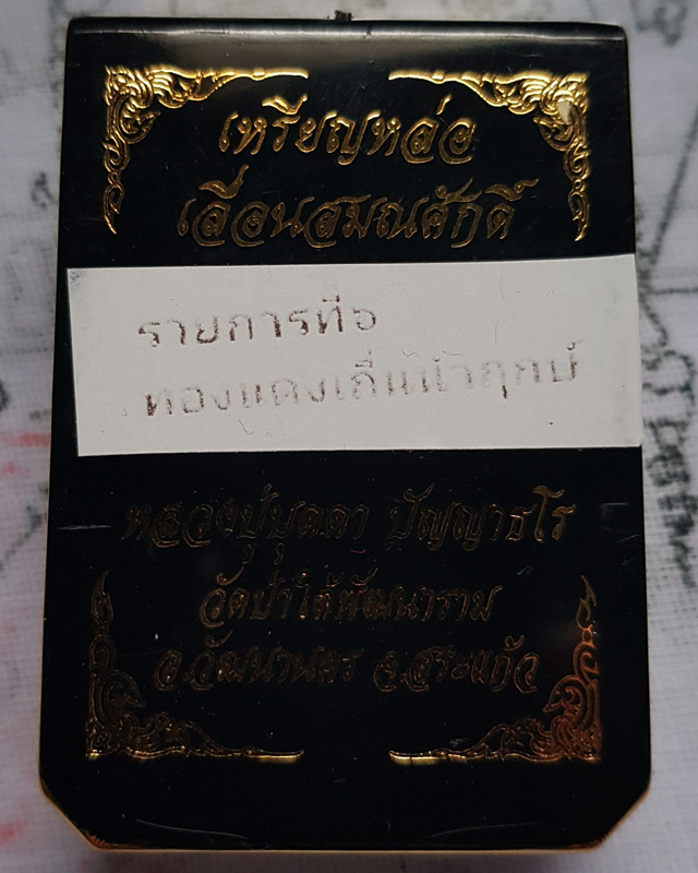 เหรียญหล่อเลื่อนสมณศักดิ์ 64 หลวงปู่บุดดา วัดป่าใต้พัฒนาราม เนื้อทองแดงเถื่อน นำฤกษ์ พร้อมกล่อง