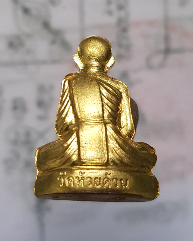 รูปเหมือนปั้ม หลวงพ่อพัฒน์ ปุญญากาโม วัดห้วยด้วน นครสวรรค์ รุ่นดีตลอด เนื้อทองระฆัง พร้อมกล่องเดิม