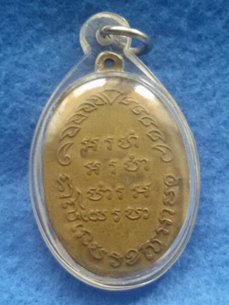 เหรียญพระครูวิโรจน์รักโนบล(หลวงพ่อรอด) วัดทุ่งศรีเมือง