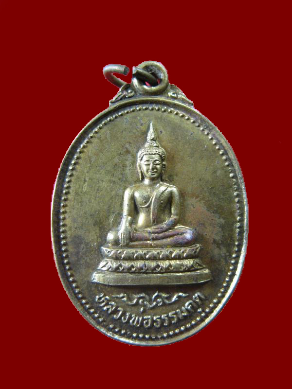 $ เหรียญหลวงพ่อธรรมคุต วัดเอนกดิษฐาราม ปี ๒๕๑๖