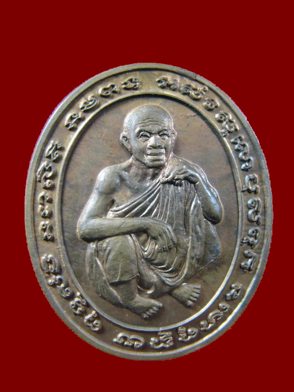 $ เหรียญหลวงพ่อคูณ วัดบ้านไร่ จ.นครราชสีมา