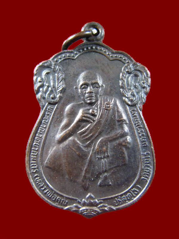 $ เหรียญสรงน้ำ หลวงพ่อคูณ วัดบ้านไร่ ปี ๒๕๓๖ 