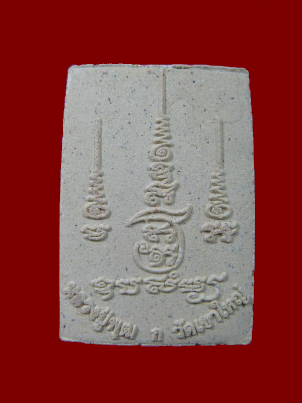 $ พระสมเด็จ หลวงพ่อพุฒ วัดเขาใหญ่ จ.สุพรรณบุรี พิมพ์เล็ก ๒ องค์