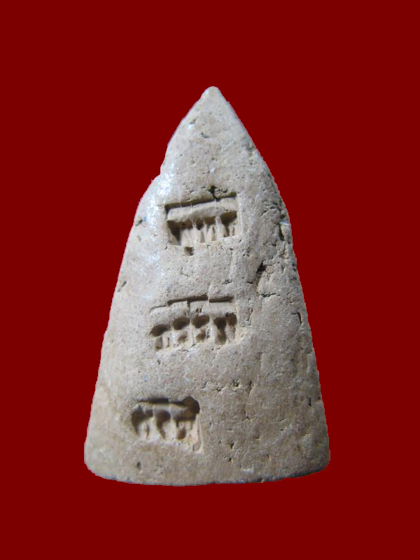 $ นางพญา หลวงพ่อทวี วัดโรงช้าง จ.พิจิตร ปี ๒๔๙๙ ( หลังกด พุทธ ธรรม สงฆ์ ) 