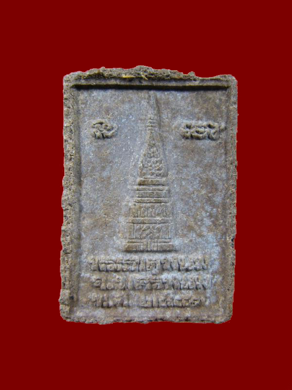 $ พระผงหลวงปู่อวน + พระปิดตา ๒ องค์ วัดจันทิยาวาส จ.นครพนม