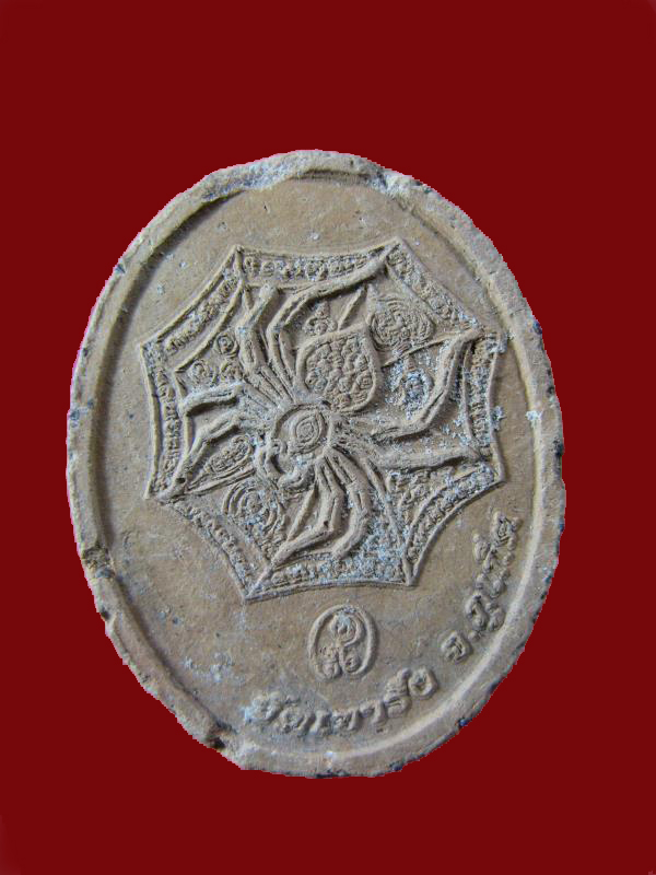 $ รูปเหมือน หลังแมงมุม หลวงปู่สุภา วัดเขารัง ภูเก็ต