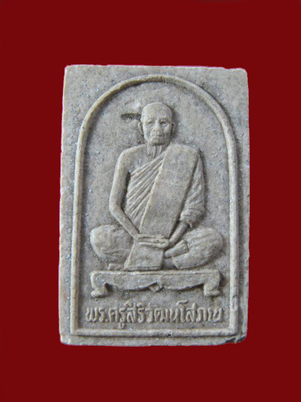 $ รูปเหมือนพระครูสิริวัฒนโสภณ(พ่อท่านบูญศรี) วัดโคกกระฐิน อ.ทุ่งสง นครศรีธรรมราช