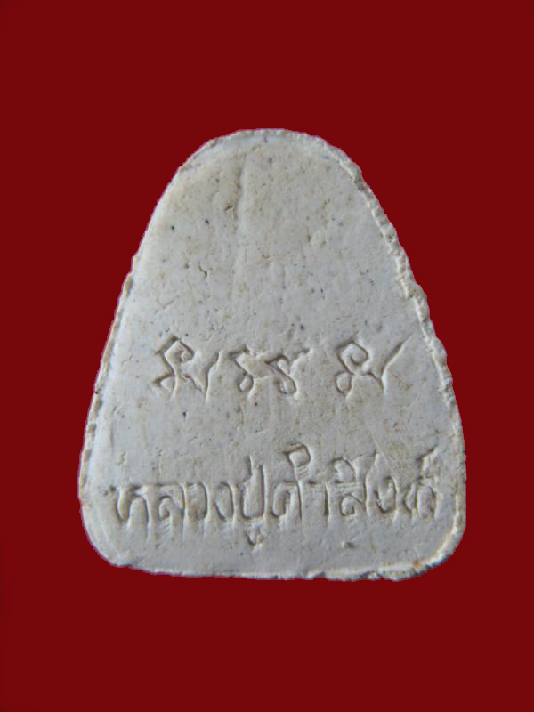 $ พระปิดตารุ่นแรก หลวงปู่คำสิงห์ วัดสิงหารินทาราม จ.หนองคาย 