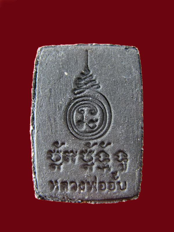 $ หลวงปู่ทวด หลวงพ่ออั๊บ วัดท้องไทร จ.นครปฐม