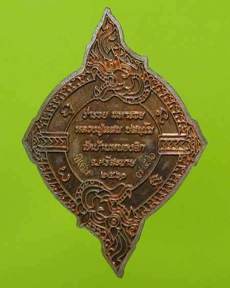 หลวงปู่แสน ปสนฺโน วัดบ้านหนองจิก จ.ศรีสะเกศ