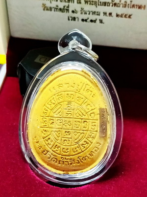 ปิดตายันต์ดวงใหญ่ หลวงปู่โต๊ะ ปี55 วัดถ้ำสิงโตสร้าง เนื้อเกสร ตะกรุดทองคำ+ตะกรุดเงิน สร้างน้อยครับ