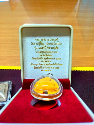 ปิดตายันต์ดวงใหญ่ หลวงปู่โต๊ะ ปี55 วัดถ้ำสิงโตสร้าง เนื้อเกสร ตะกรุดทองคำ+ตะกรุดเงิน สร้างน้อยครับ