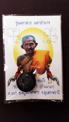 ลูกคิดเนื้อไม้ลงรักษ์ (ลูกคิดเลขจีน ของเก่า ของหลวงปู่) เม็ดเล็ก สภาพสวย ตอกโค๊ด ตอกเลข  อุดเทียนไชย